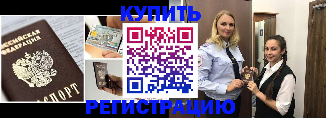 временная регистрация собственник в Тольятти