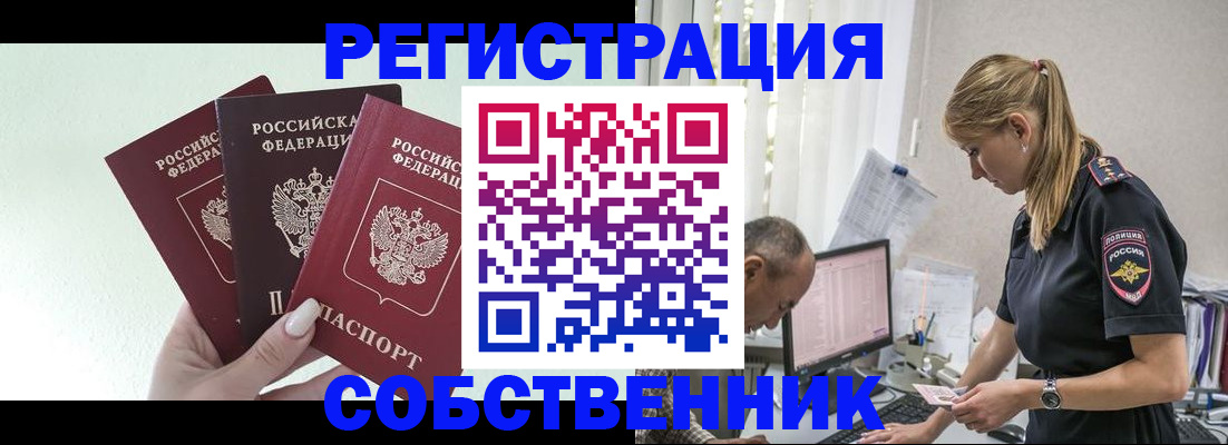 временная регистрация для школы в Тольятти
