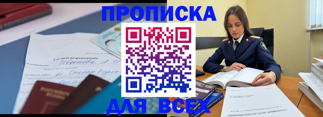 временная регистрация адрес в Тольятти