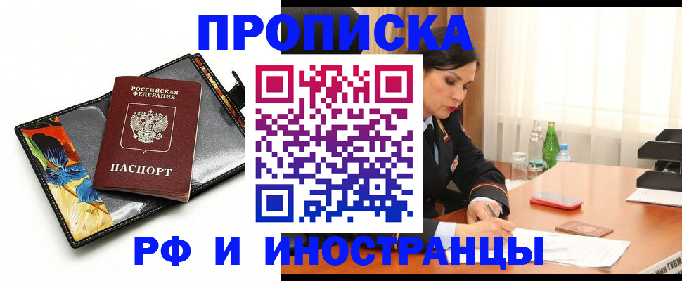 прописка паспорт в Тольятти