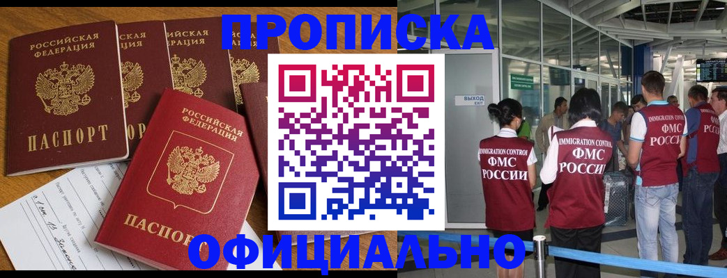 временная регистрация 2025 в Тольятти
