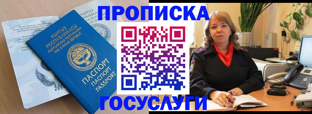 прописка ребенка в Тольятти