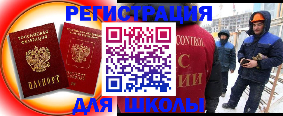 временная регистрация поиск в Тольятти